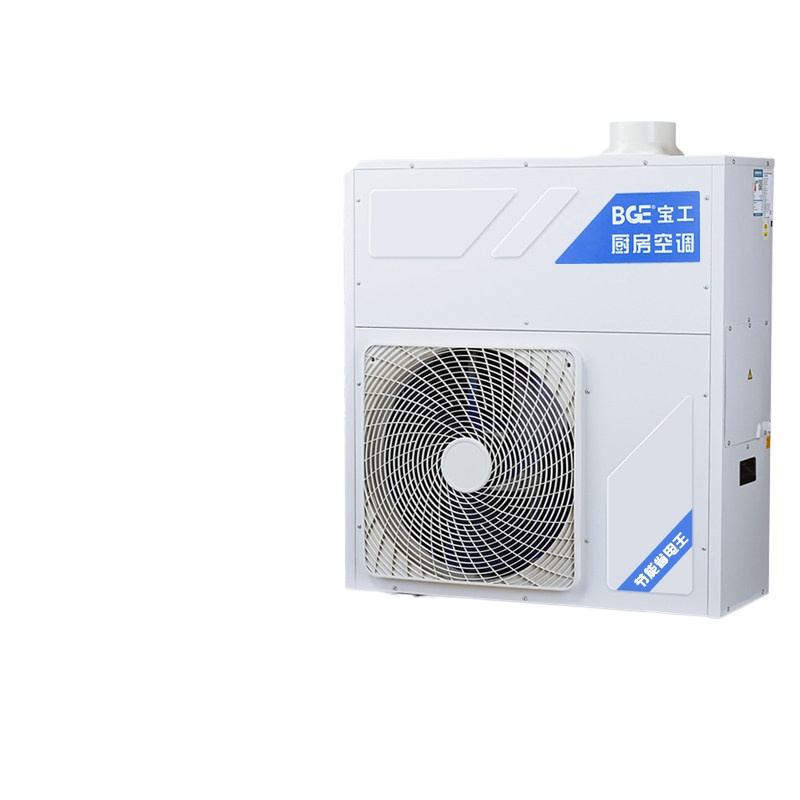 Commercial Kitchen Air Conditioner - Climatiseur de cuisine commerciale YJQ, mobile,