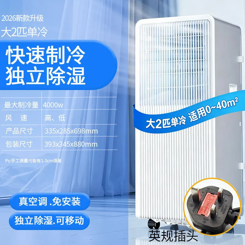Climatiseur portable tout-en-u - Commercial Kitchen Air Conditioner avis et prix