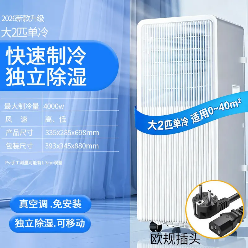 Climatiseur portable tout-en-u - Commercial Kitchen Air Conditioner avis et prix